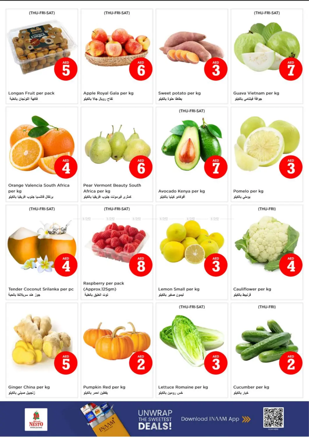 صفحة رقم 2 من Nadd Al Hamar, Dubai في نستو هايبرماركت