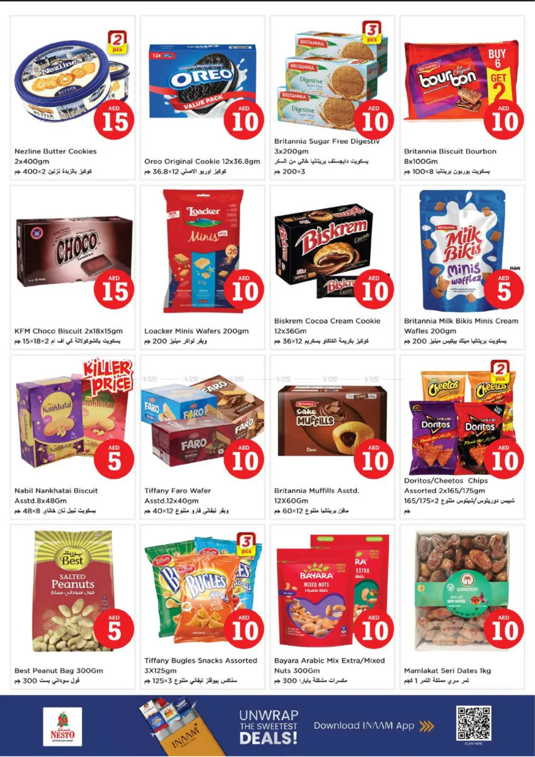 صفحة رقم 4 من Nadd Al Hamar, Dubai في نستو هايبرماركت