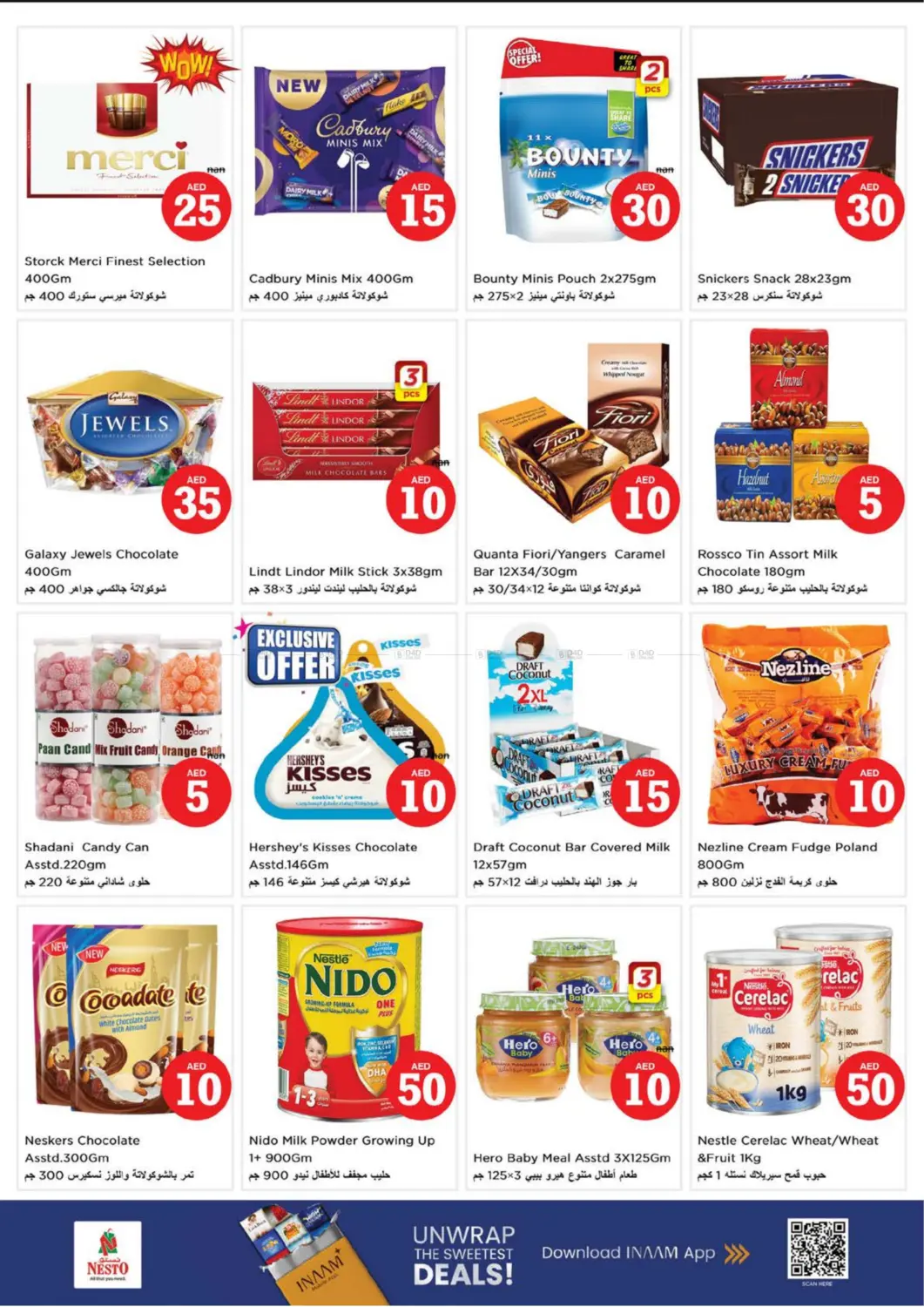 صفحة رقم 3 من Nadd Al Hamar, Dubai في نستو هايبرماركت