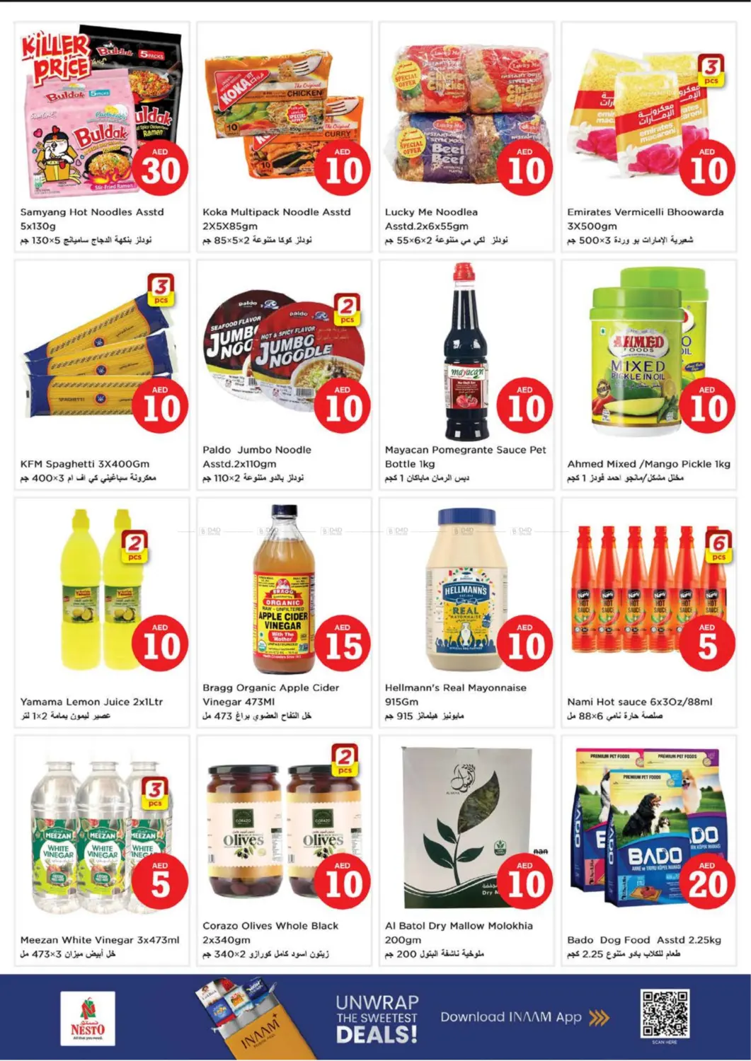 صفحة رقم 8 من Nadd Al Hamar, Dubai في نستو هايبرماركت