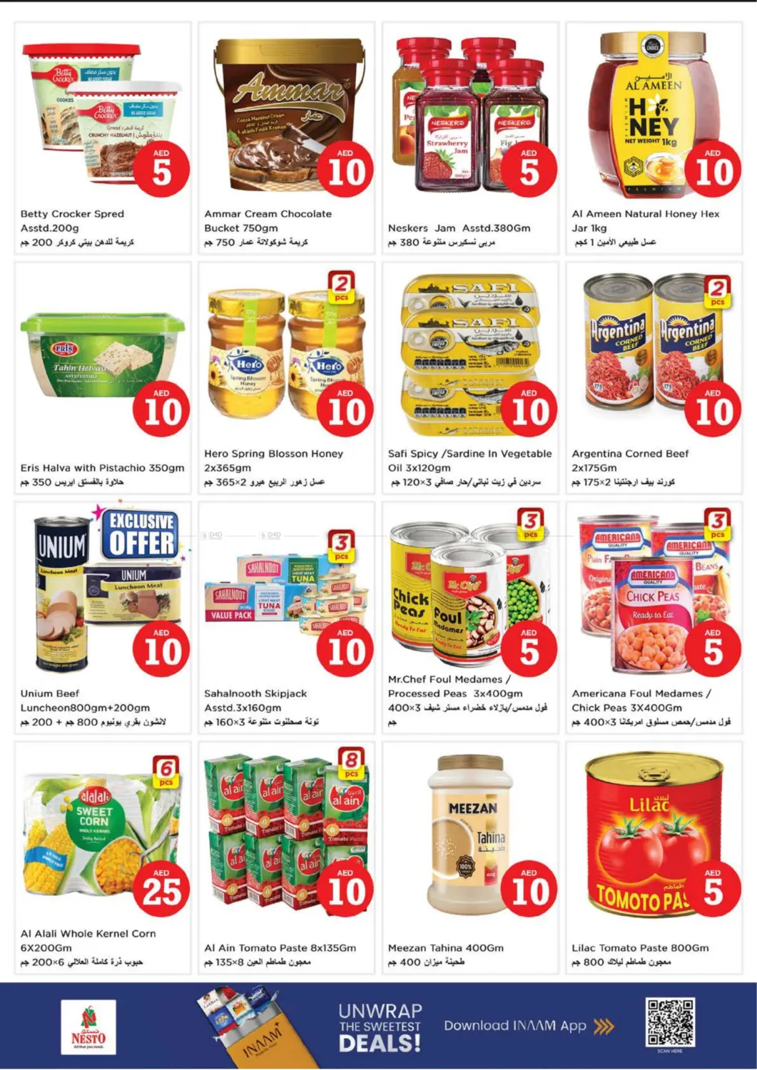 صفحة رقم 7 من Nadd Al Hamar, Dubai في نستو هايبرماركت