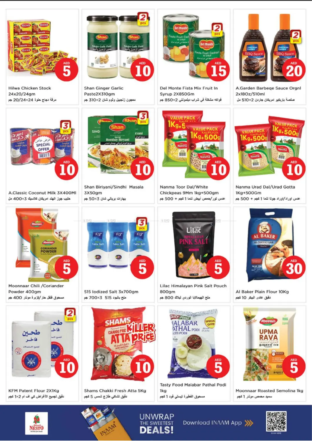 صفحة رقم 9 من Nadd Al Hamar, Dubai في نستو هايبرماركت