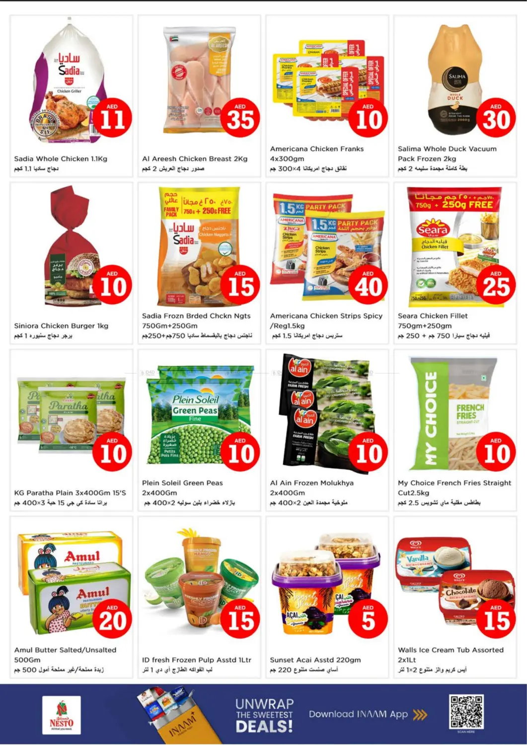 صفحة رقم 13 من Nadd Al Hamar, Dubai في نستو هايبرماركت