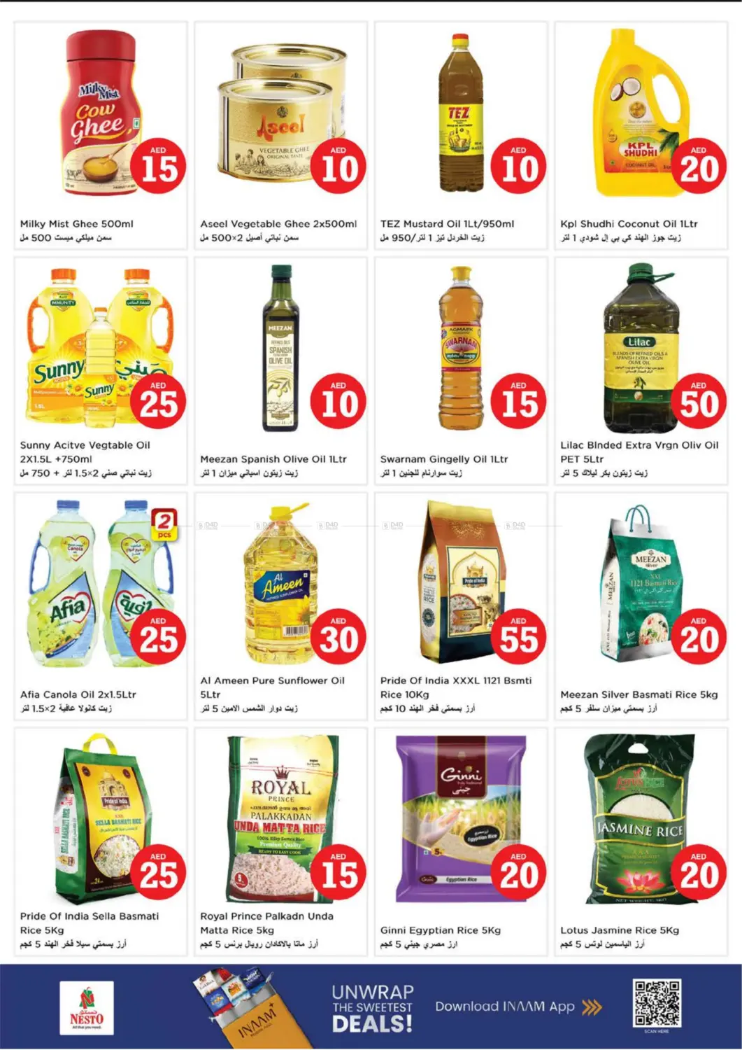 صفحة رقم 10 من Nadd Al Hamar, Dubai في نستو هايبرماركت