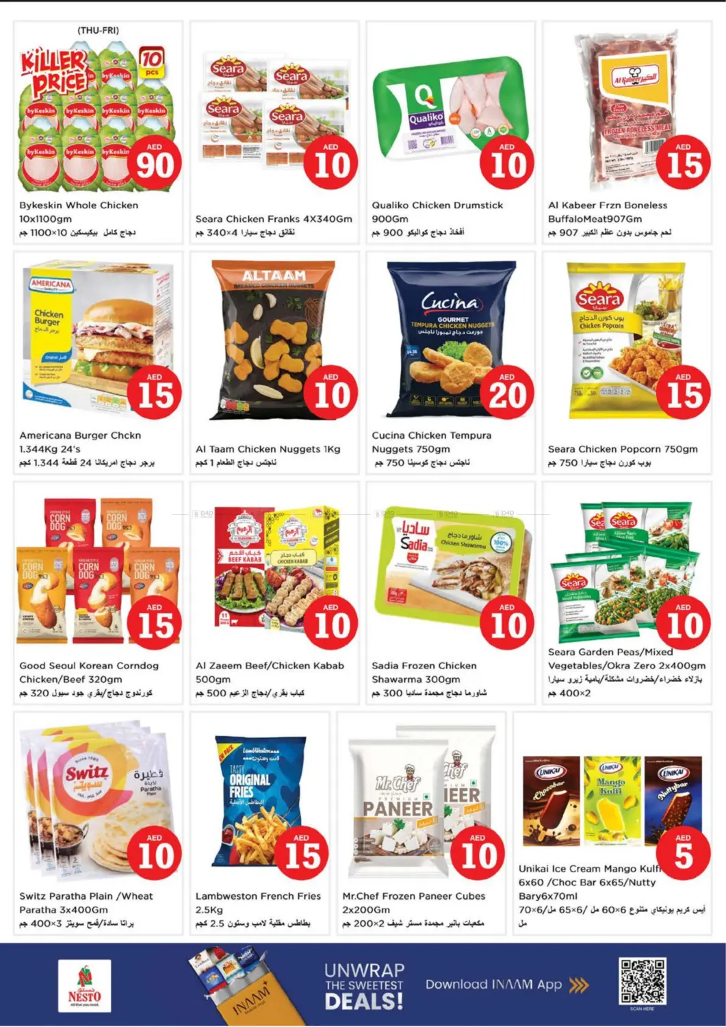 صفحة رقم 12 من Nadd Al Hamar, Dubai في نستو هايبرماركت