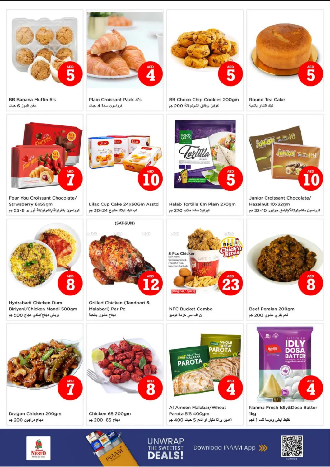 صفحة رقم 17 من Nadd Al Hamar, Dubai في نستو هايبرماركت