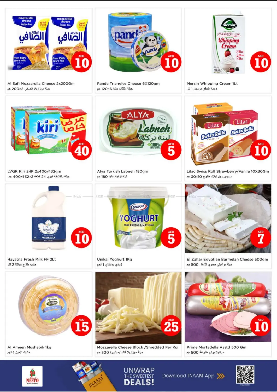 صفحة رقم 16 من Nadd Al Hamar, Dubai في نستو هايبرماركت