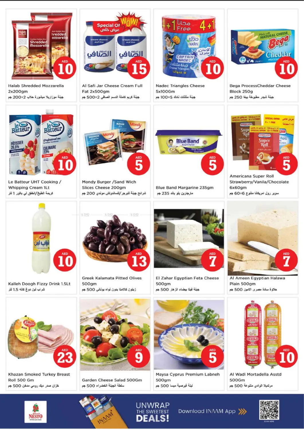 صفحة رقم 15 من Nadd Al Hamar, Dubai في نستو هايبرماركت