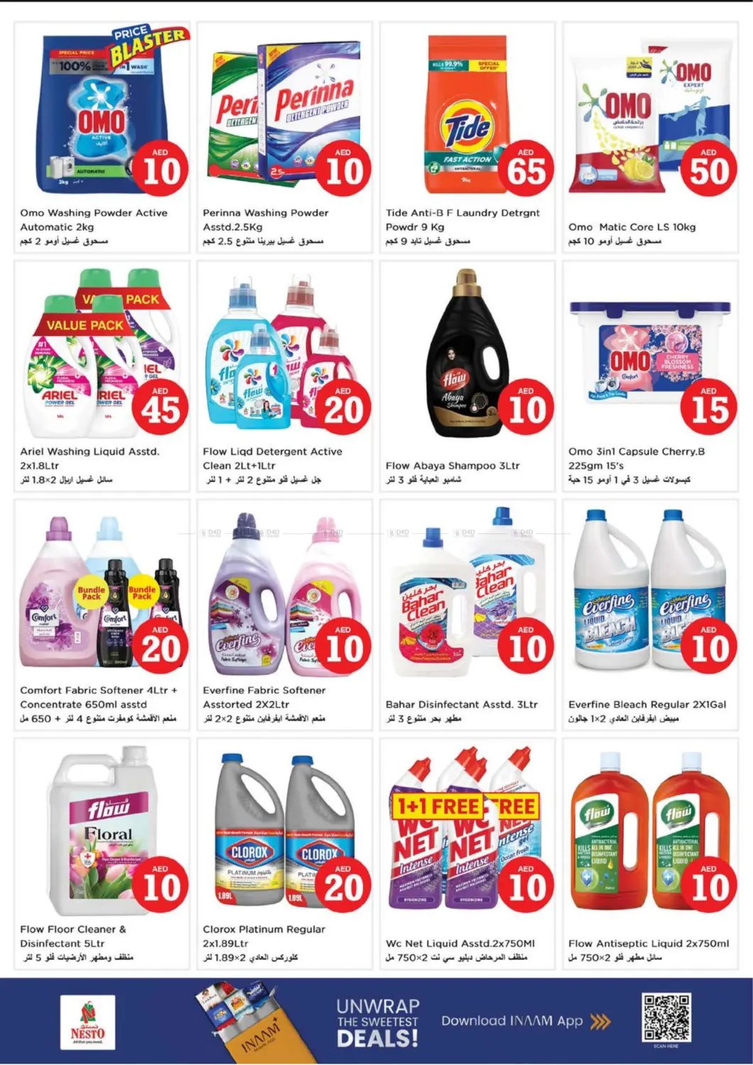 صفحة رقم 19 من Nadd Al Hamar, Dubai في نستو هايبرماركت