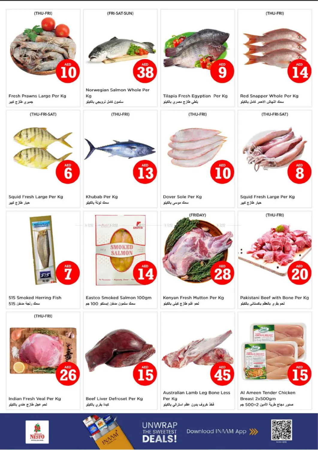 صفحة رقم 18 من Nadd Al Hamar, Dubai في نستو هايبرماركت