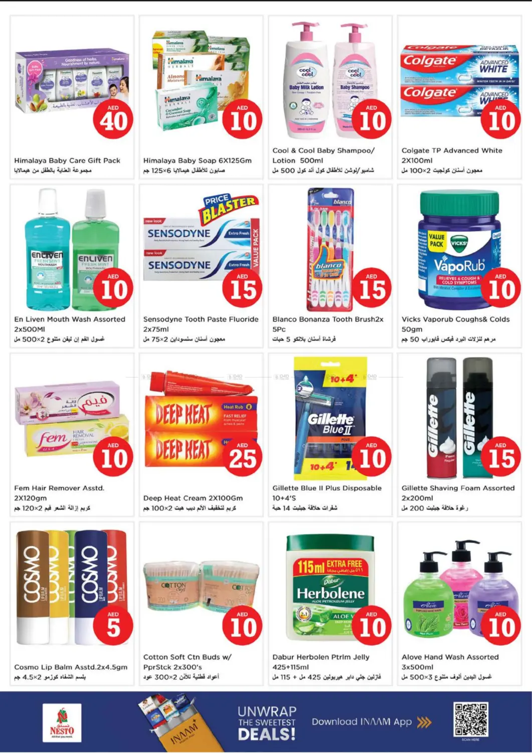 صفحة رقم 24 من Nadd Al Hamar, Dubai في نستو هايبرماركت