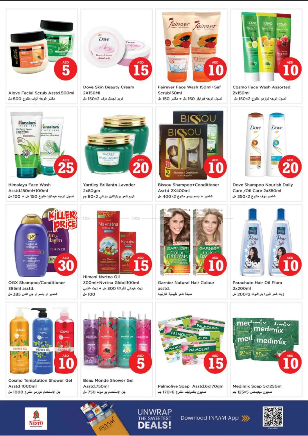 صفحة رقم 23 من Nadd Al Hamar, Dubai في نستو هايبرماركت