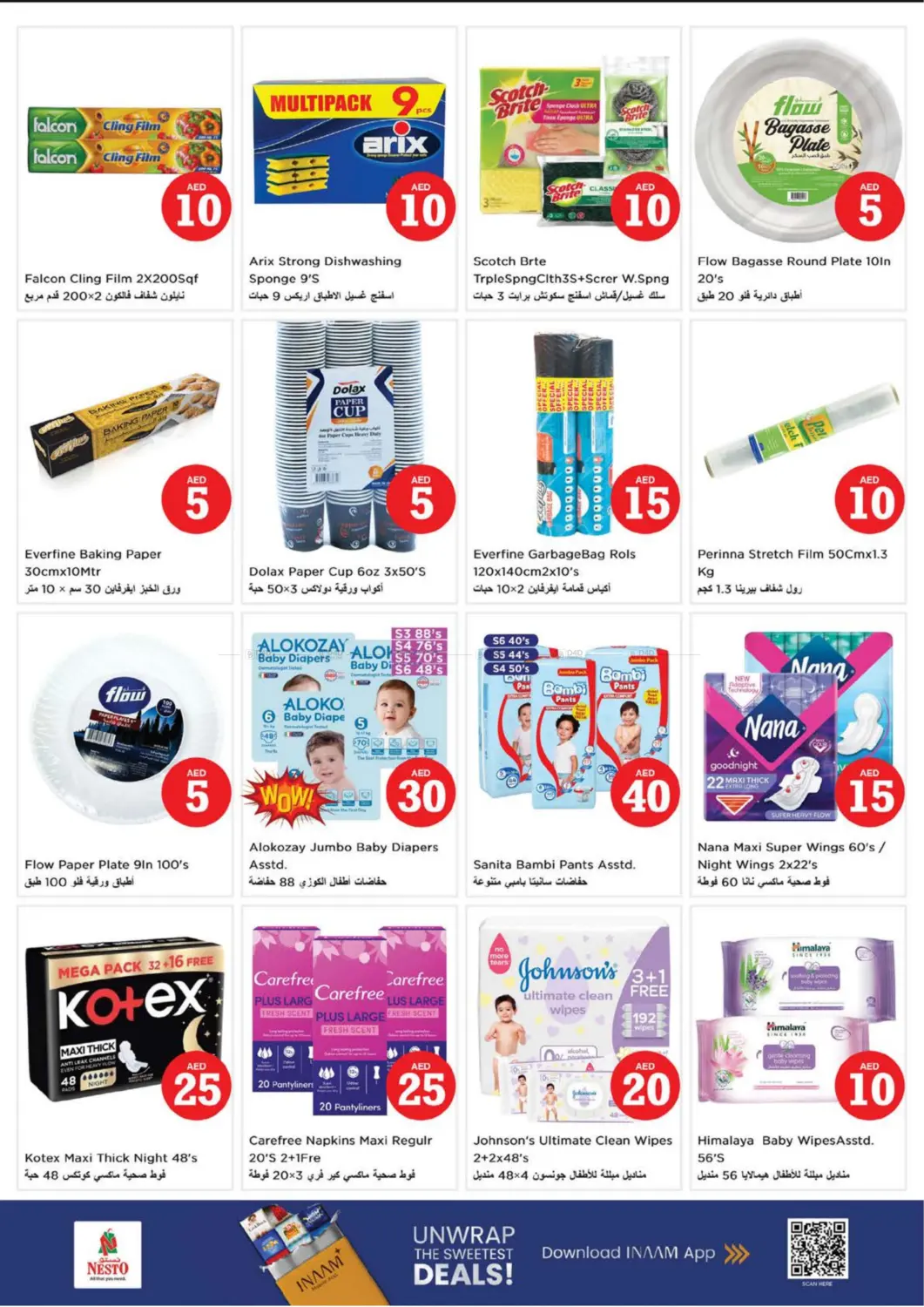 صفحة رقم 21 من Nadd Al Hamar, Dubai في نستو هايبرماركت