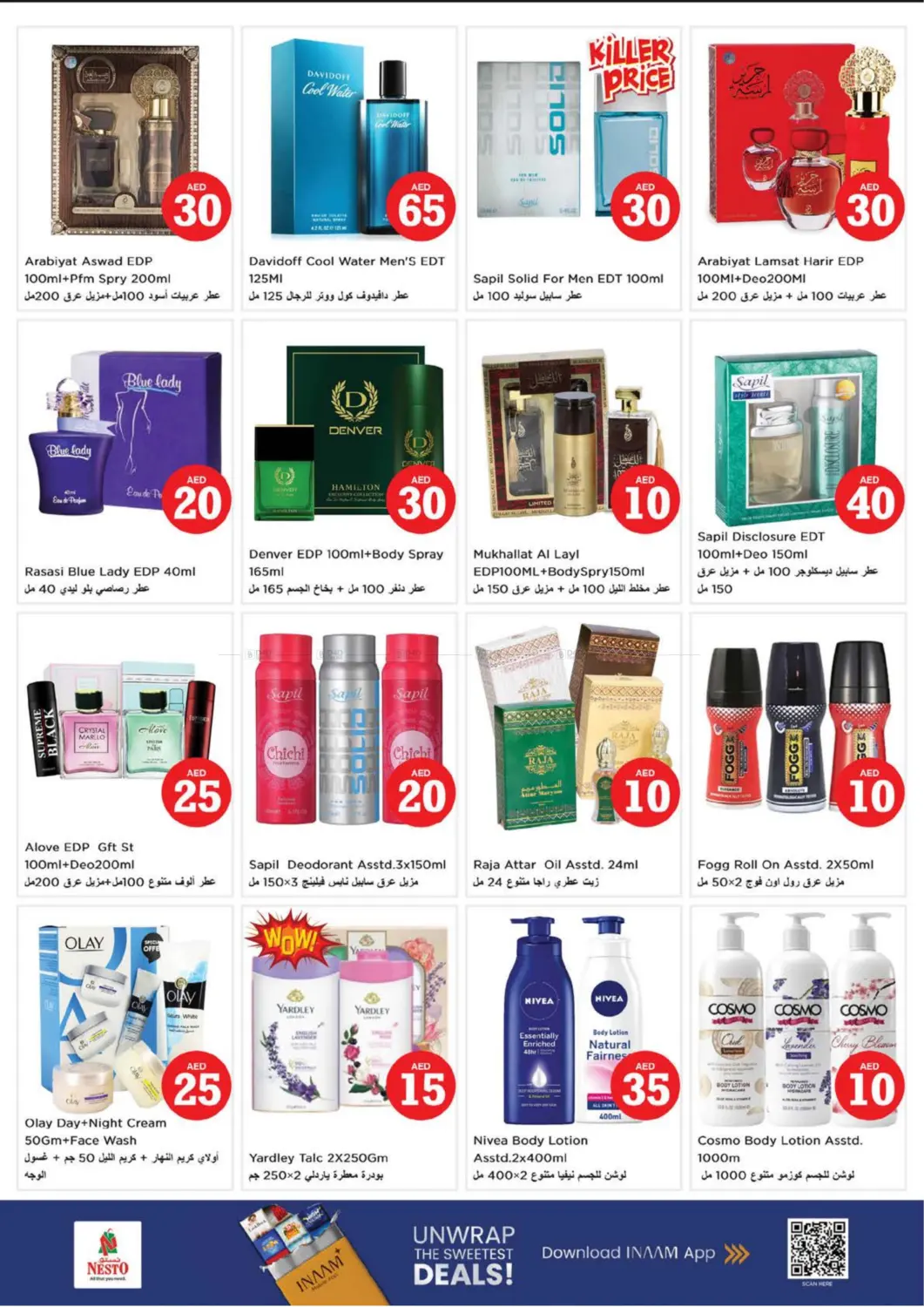 صفحة رقم 22 من Nadd Al Hamar, Dubai في نستو هايبرماركت