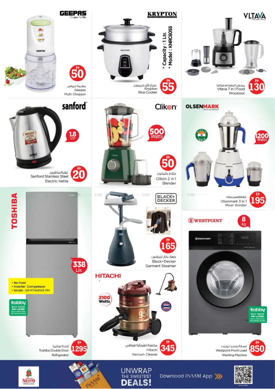 صفحة رقم 26 من Nadd Al Hamar, Dubai في نستو هايبرماركت