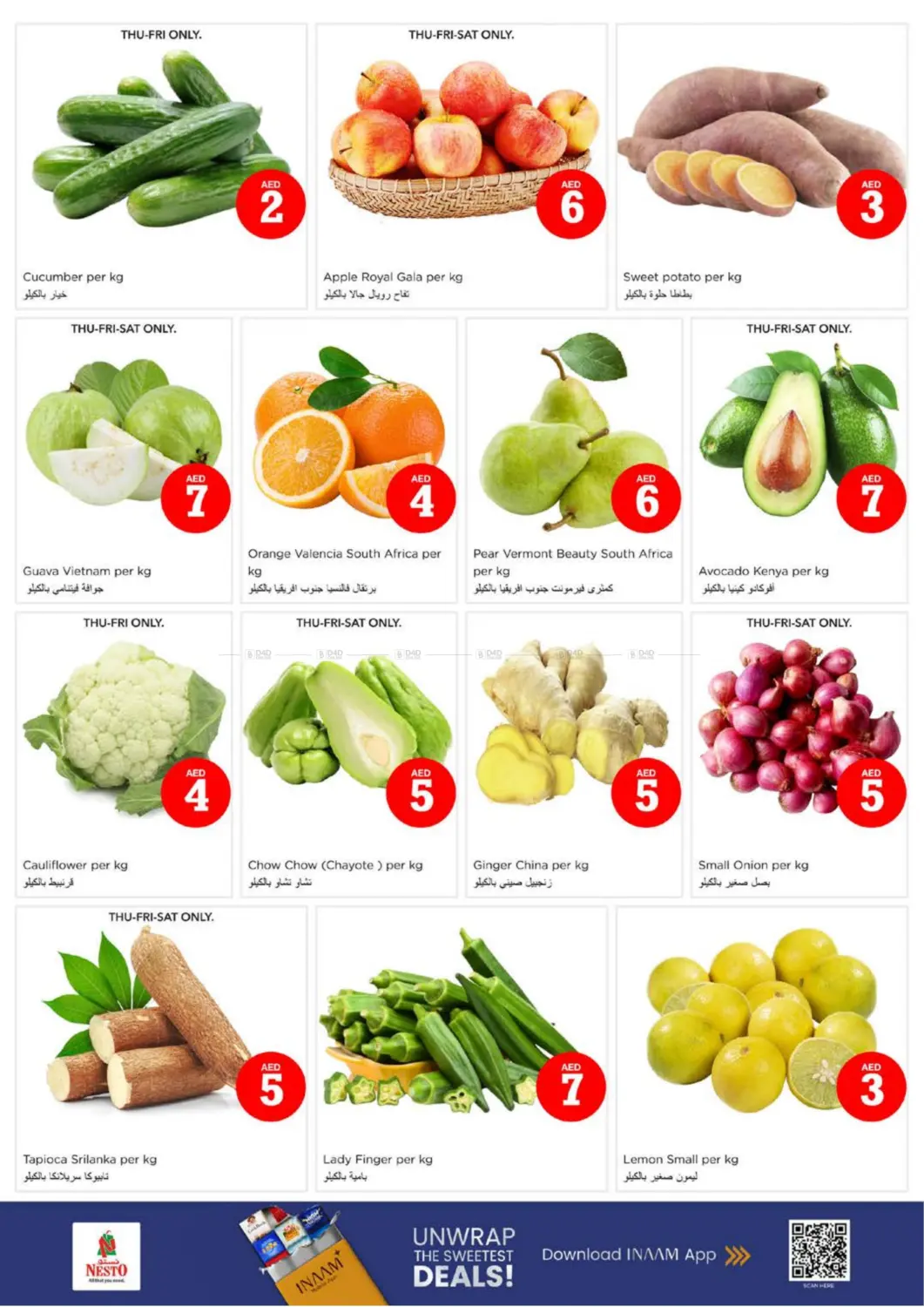 صفحة رقم 2 من Hor Al Anz - Dubai في نستو هايبرماركت