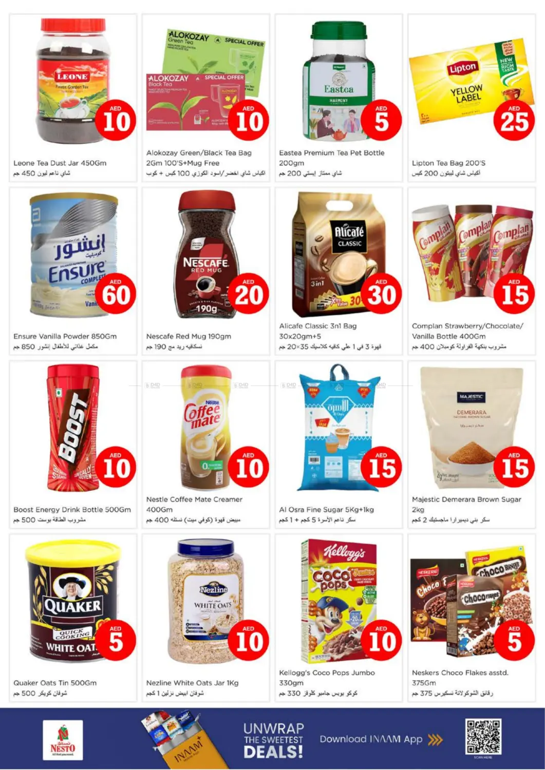 صفحة رقم 5 من Hor Al Anz - Dubai في نستو هايبرماركت