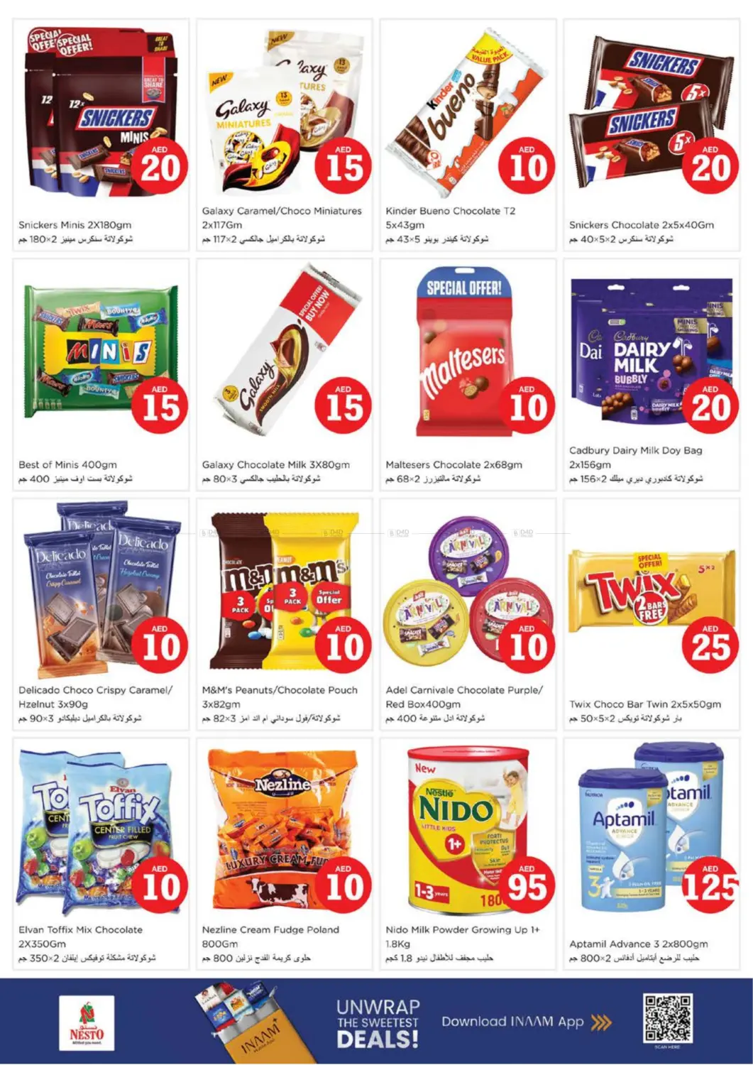 صفحة رقم 3 من Hor Al Anz - Dubai في نستو هايبرماركت