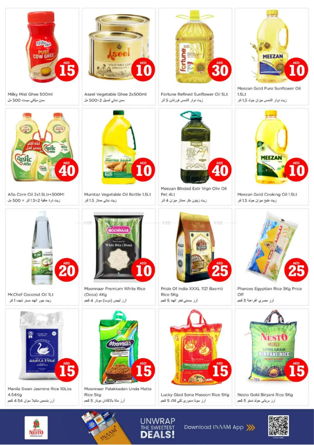 صفحة رقم 10 من Hor Al Anz - Dubai في نستو هايبرماركت