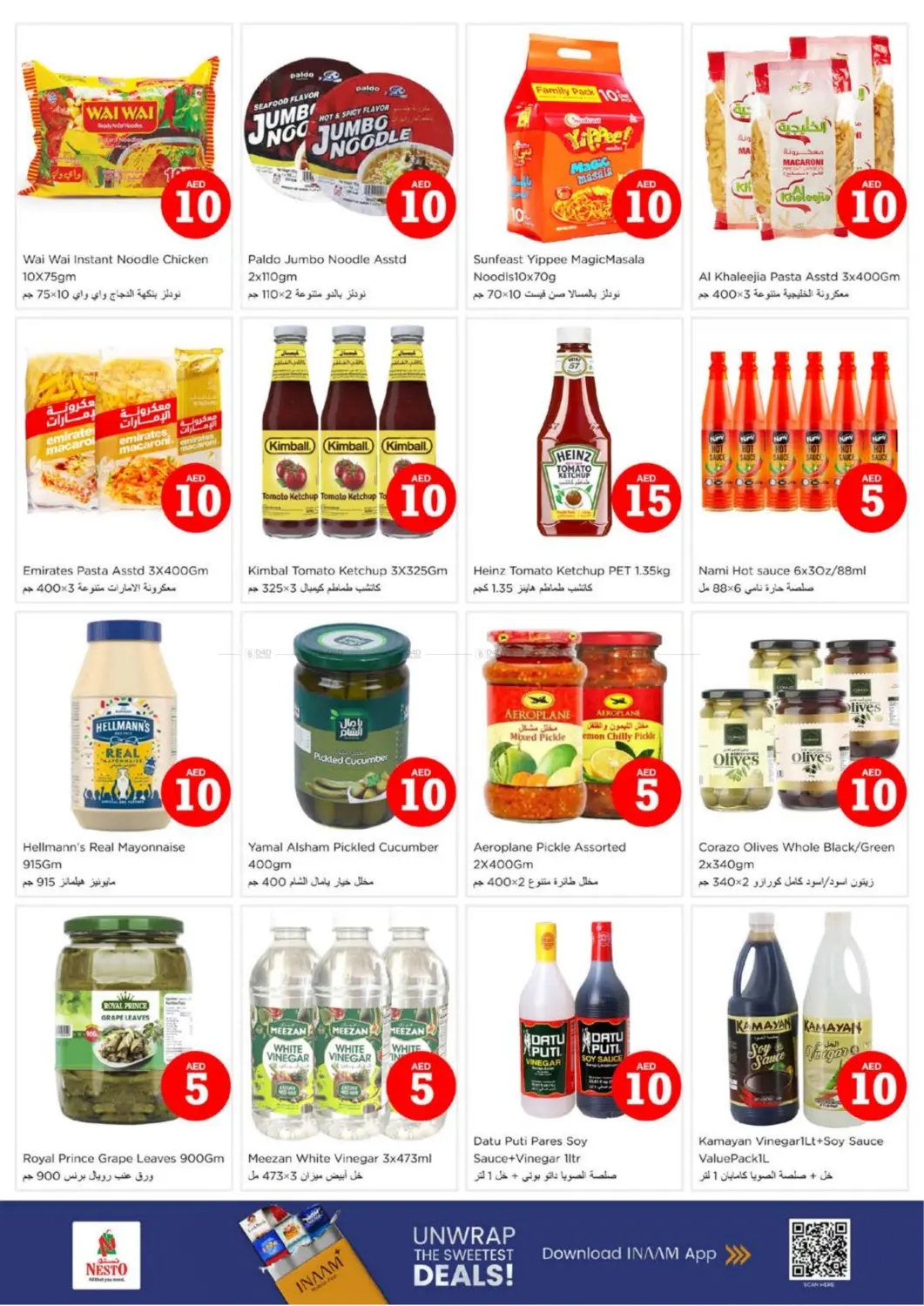 صفحة رقم 8 من Hor Al Anz - Dubai في نستو هايبرماركت