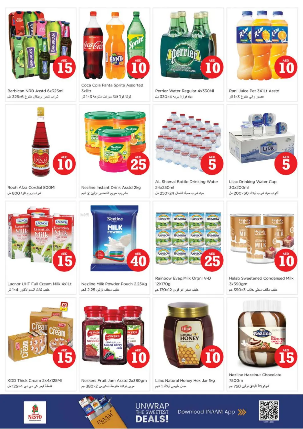 صفحة رقم 6 من Hor Al Anz - Dubai في نستو هايبرماركت