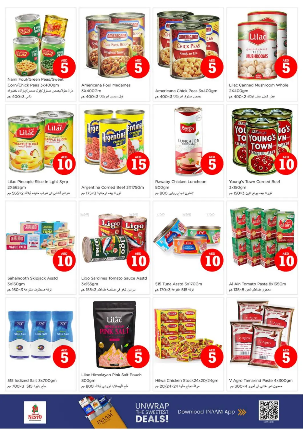 صفحة رقم 7 من Hor Al Anz - Dubai في نستو هايبرماركت