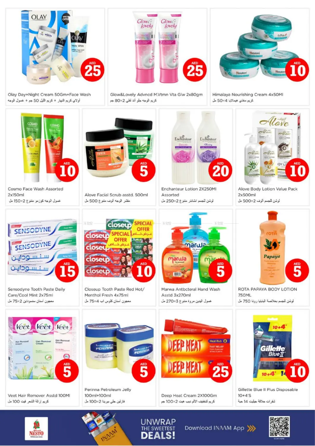 صفحة رقم 15 من Hor Al Anz - Dubai في نستو هايبرماركت