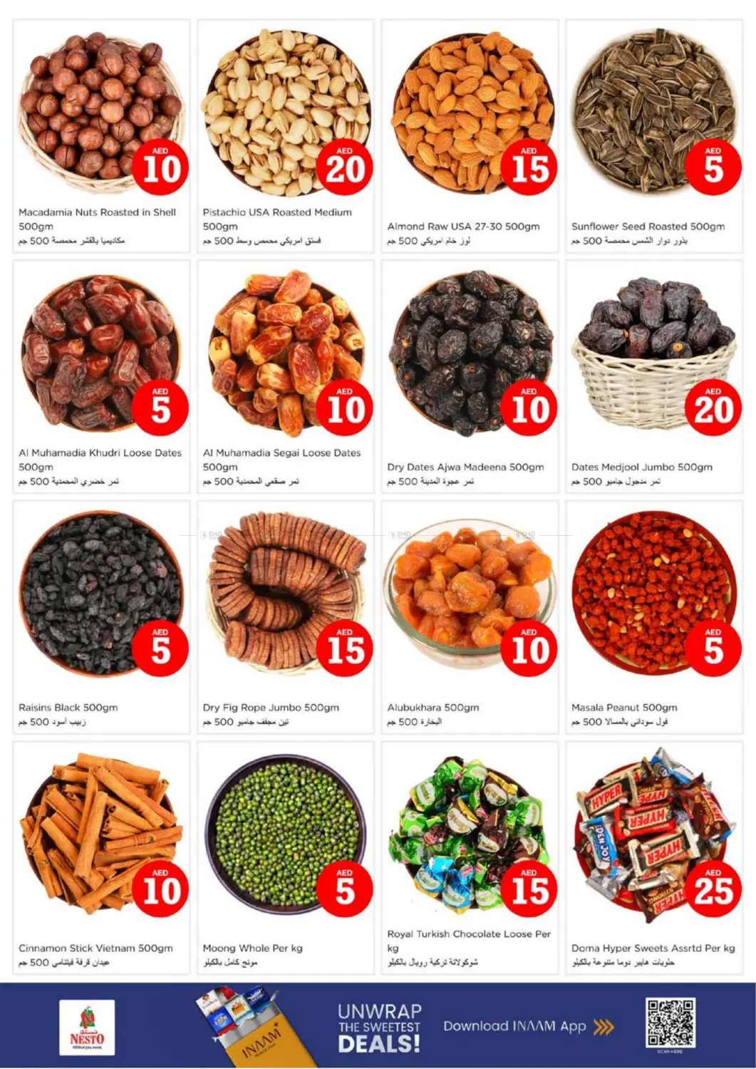 صفحة رقم 11 من Hor Al Anz - Dubai في نستو هايبرماركت