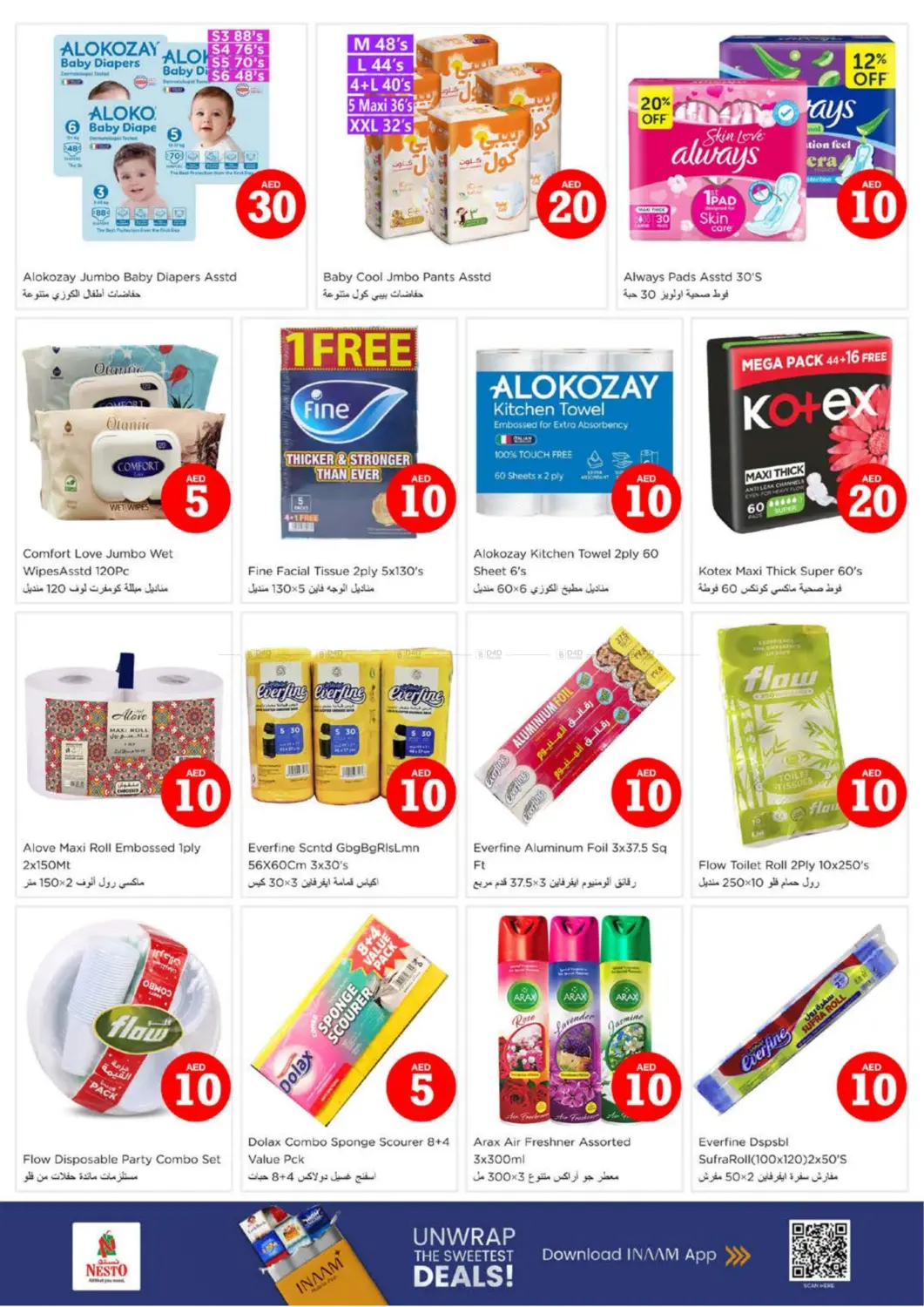 صفحة رقم 13 من Hor Al Anz - Dubai في نستو هايبرماركت