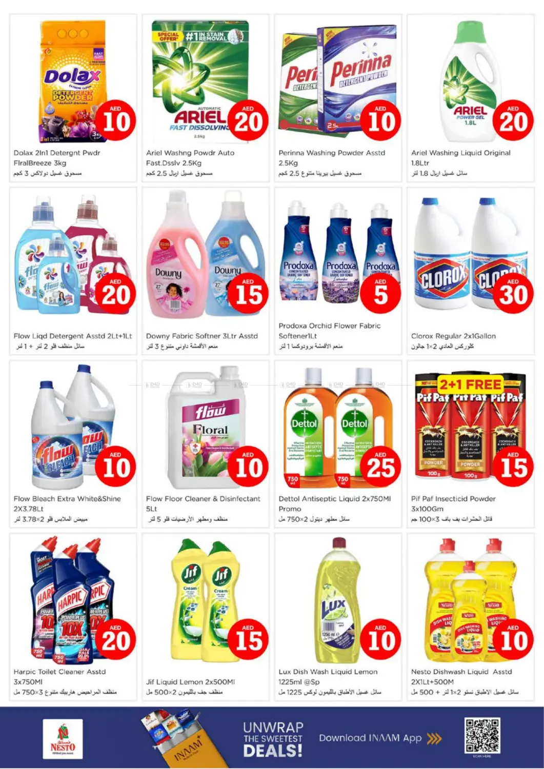 صفحة رقم 12 من Hor Al Anz - Dubai في نستو هايبرماركت