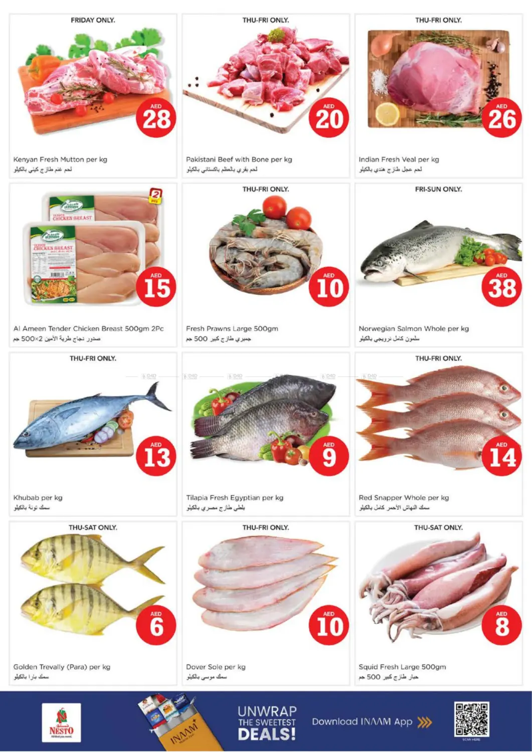 صفحة رقم 19 من Hor Al Anz - Dubai في نستو هايبرماركت