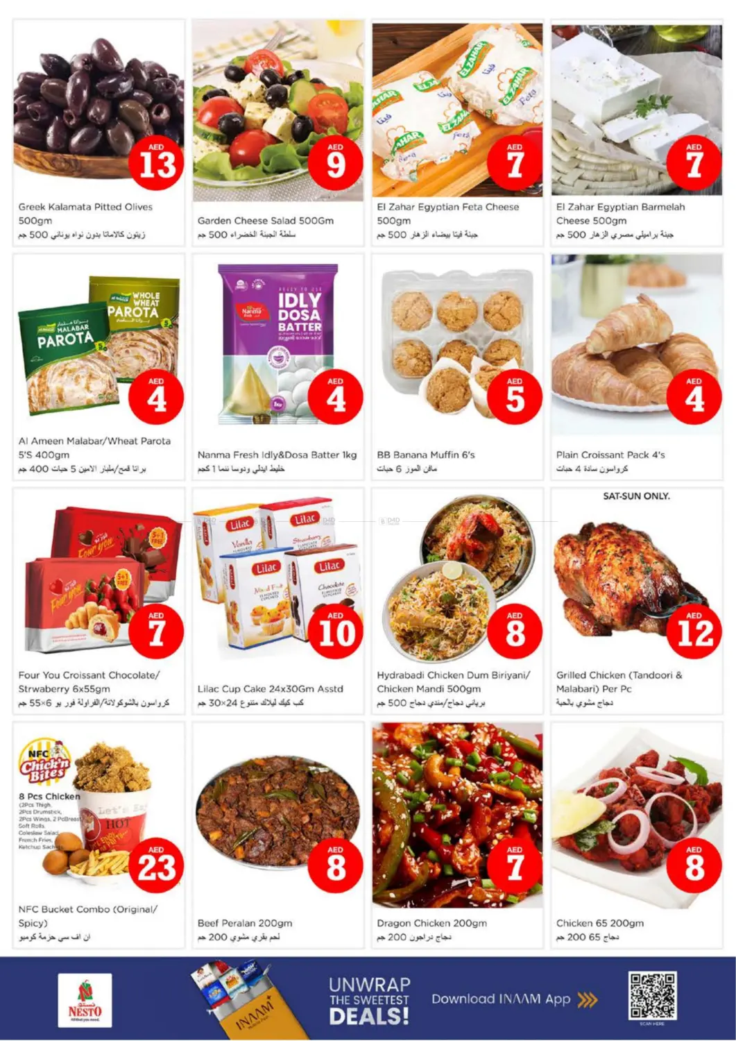 صفحة رقم 18 من Hor Al Anz - Dubai في نستو هايبرماركت