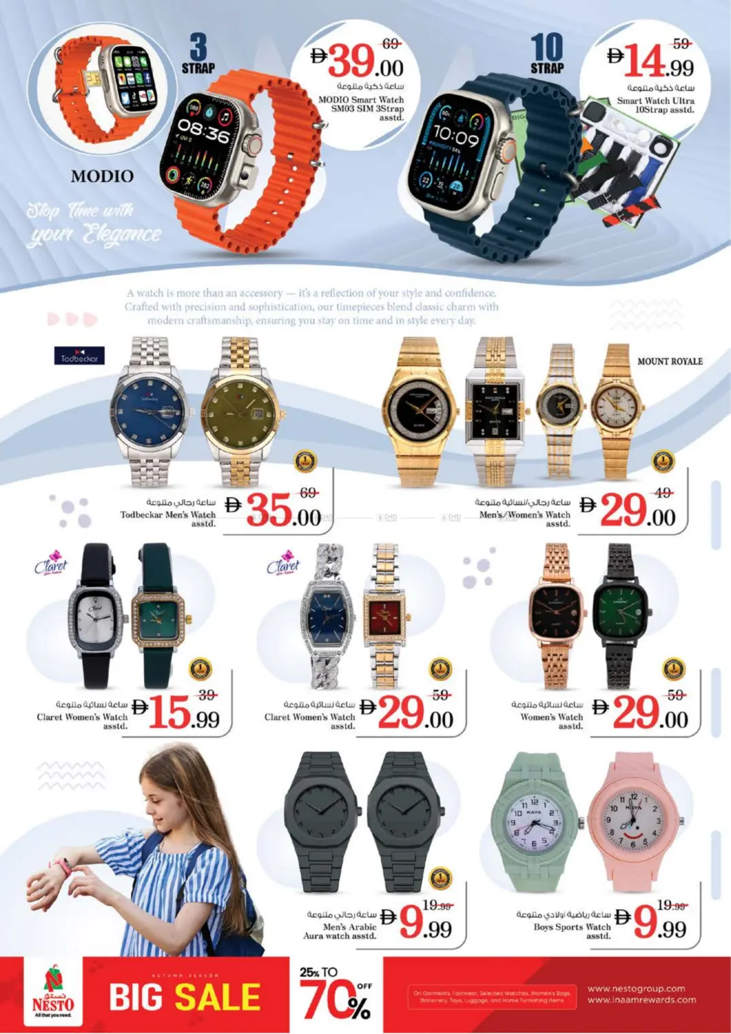 صفحة رقم 29 من Hor Al Anz - Dubai في نستو هايبرماركت