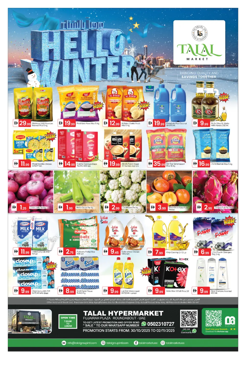 صفحة رقم 1 من Fujairah Plaza Roundabout في سوق طلال