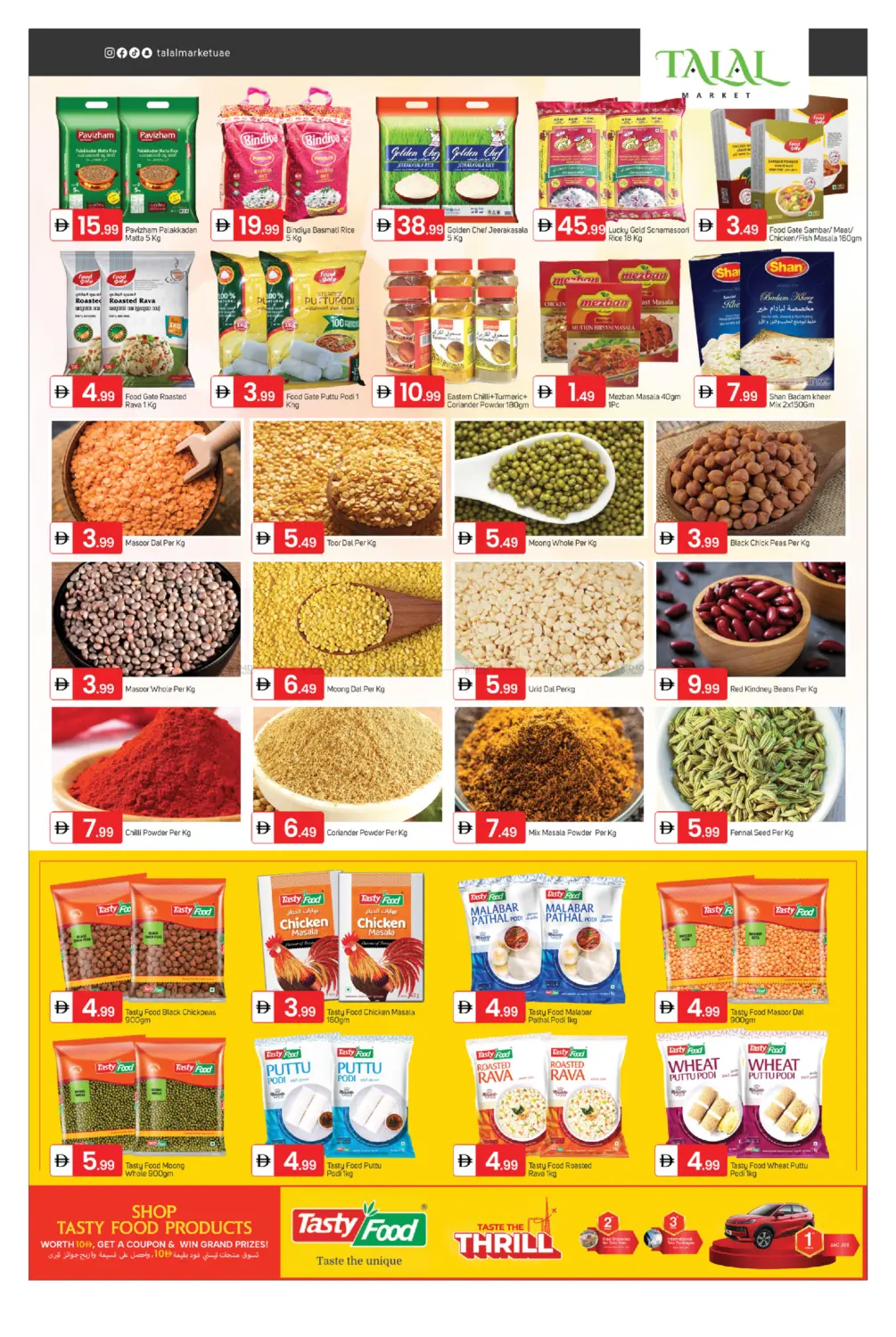 صفحة رقم 6 من Fujairah Plaza Roundabout في سوق طلال