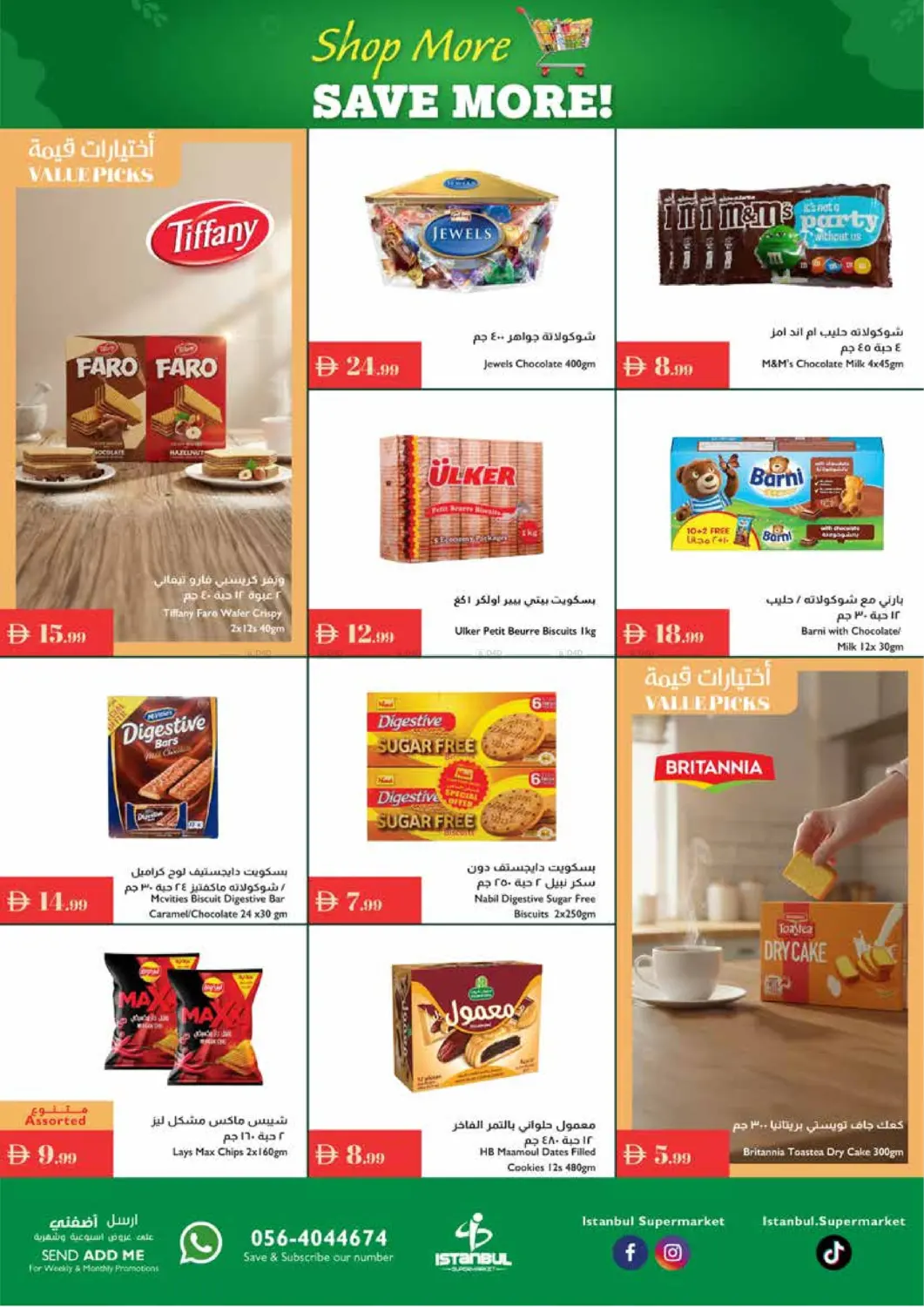 صفحة رقم 3 من Shop More Save More في إسطنبول سوبرماركت