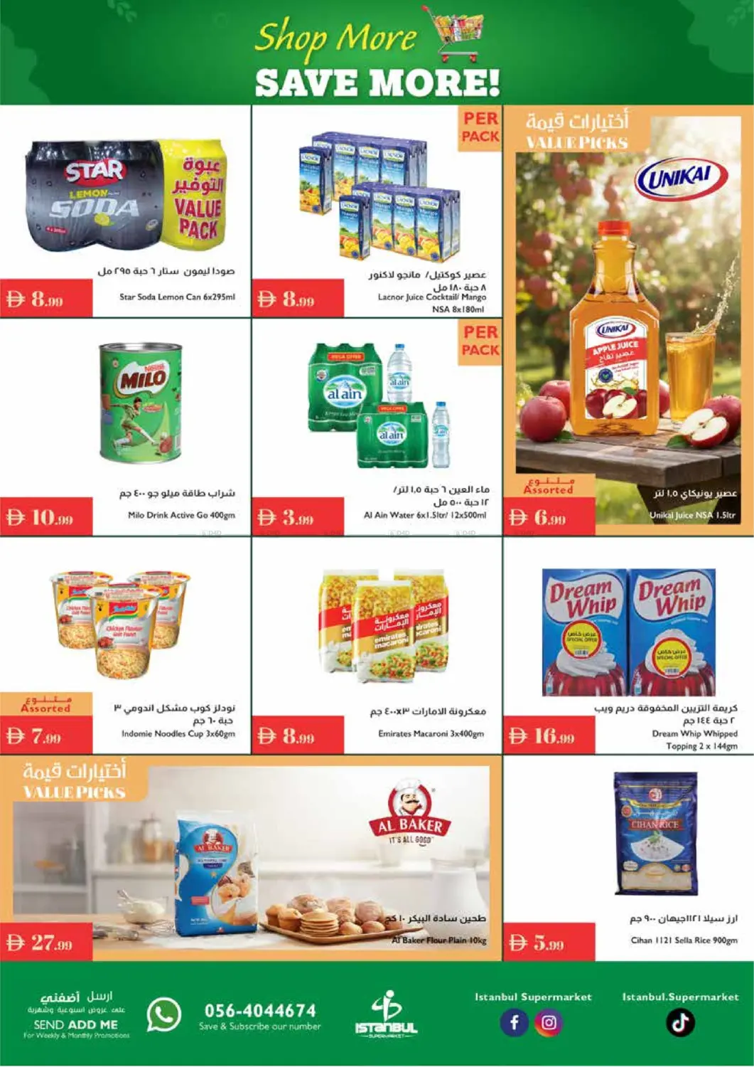 صفحة رقم 5 من Shop More Save More في إسطنبول سوبرماركت