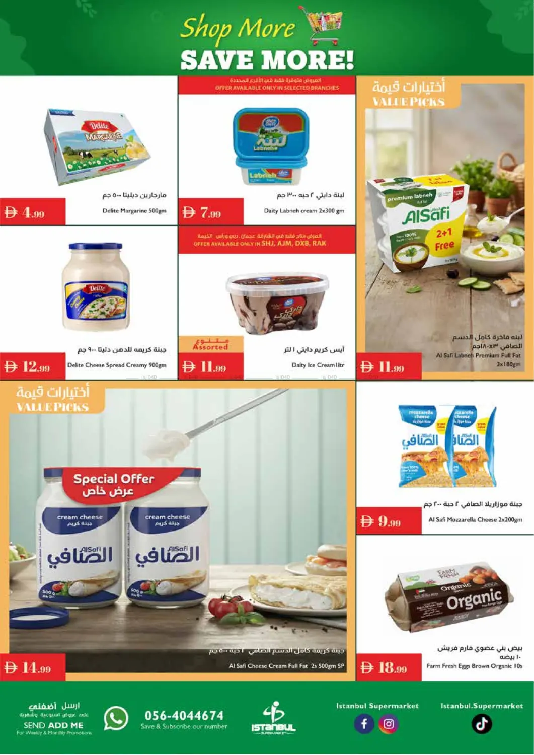 صفحة رقم 9 من Shop More Save More في إسطنبول سوبرماركت