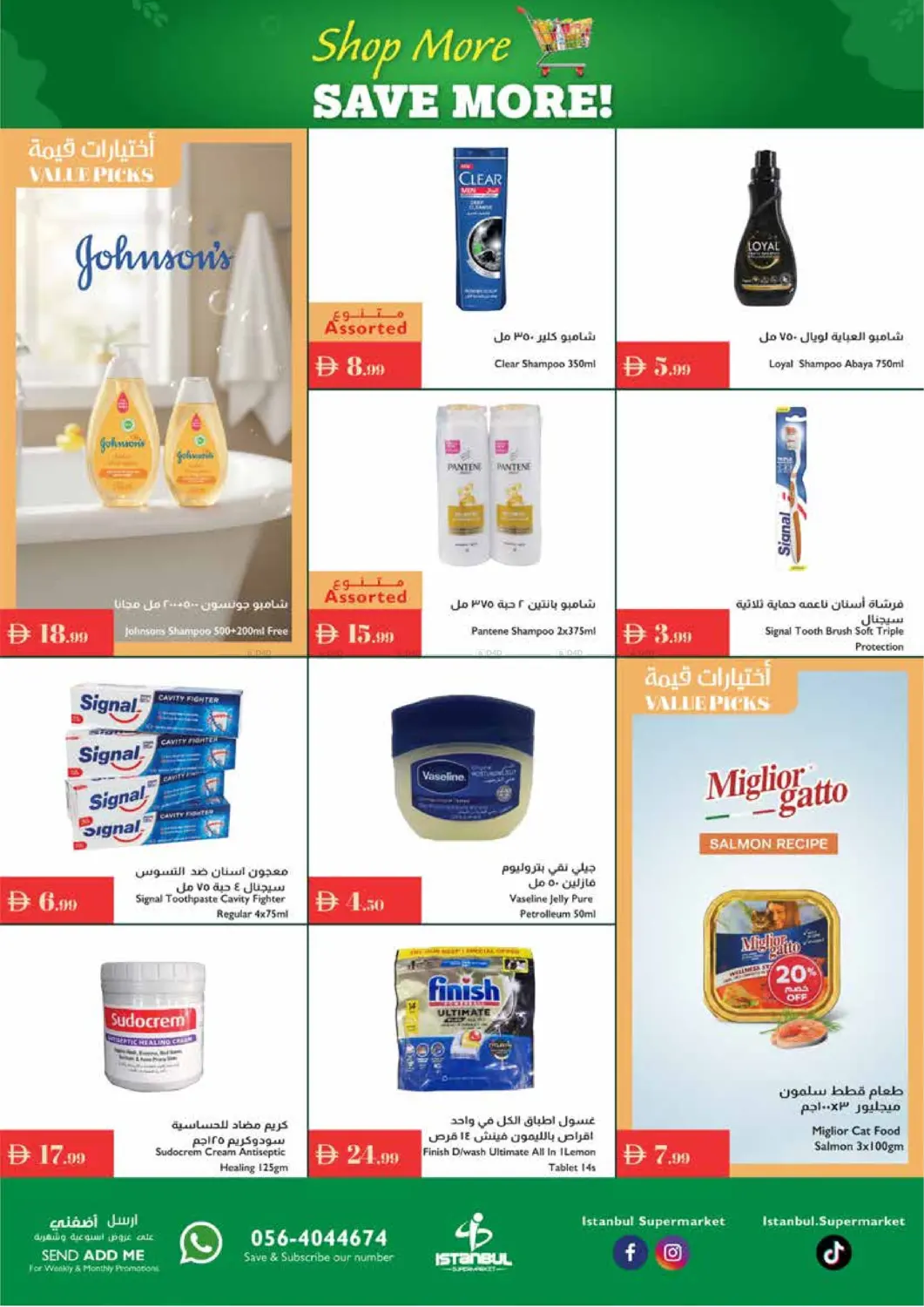 صفحة رقم 13 من Shop More Save More في إسطنبول سوبرماركت