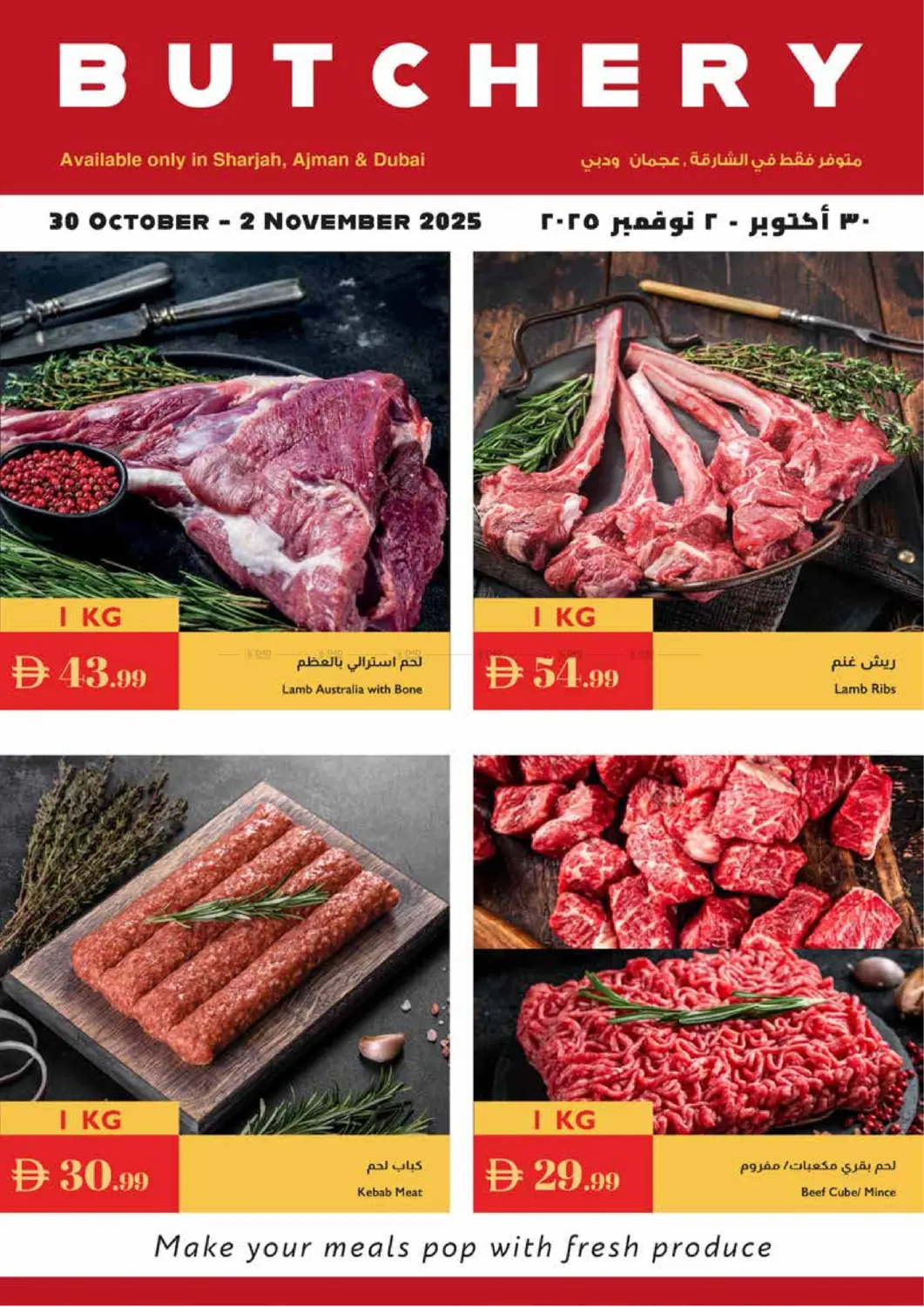 صفحة رقم 19 من Shop More Save More في إسطنبول سوبرماركت