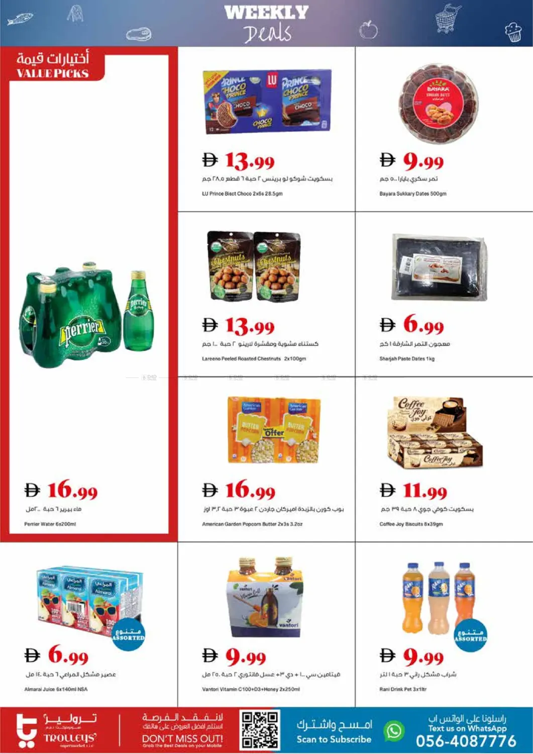 صفحة رقم 4 من Weekly Deals في تروليز سوبرماركت