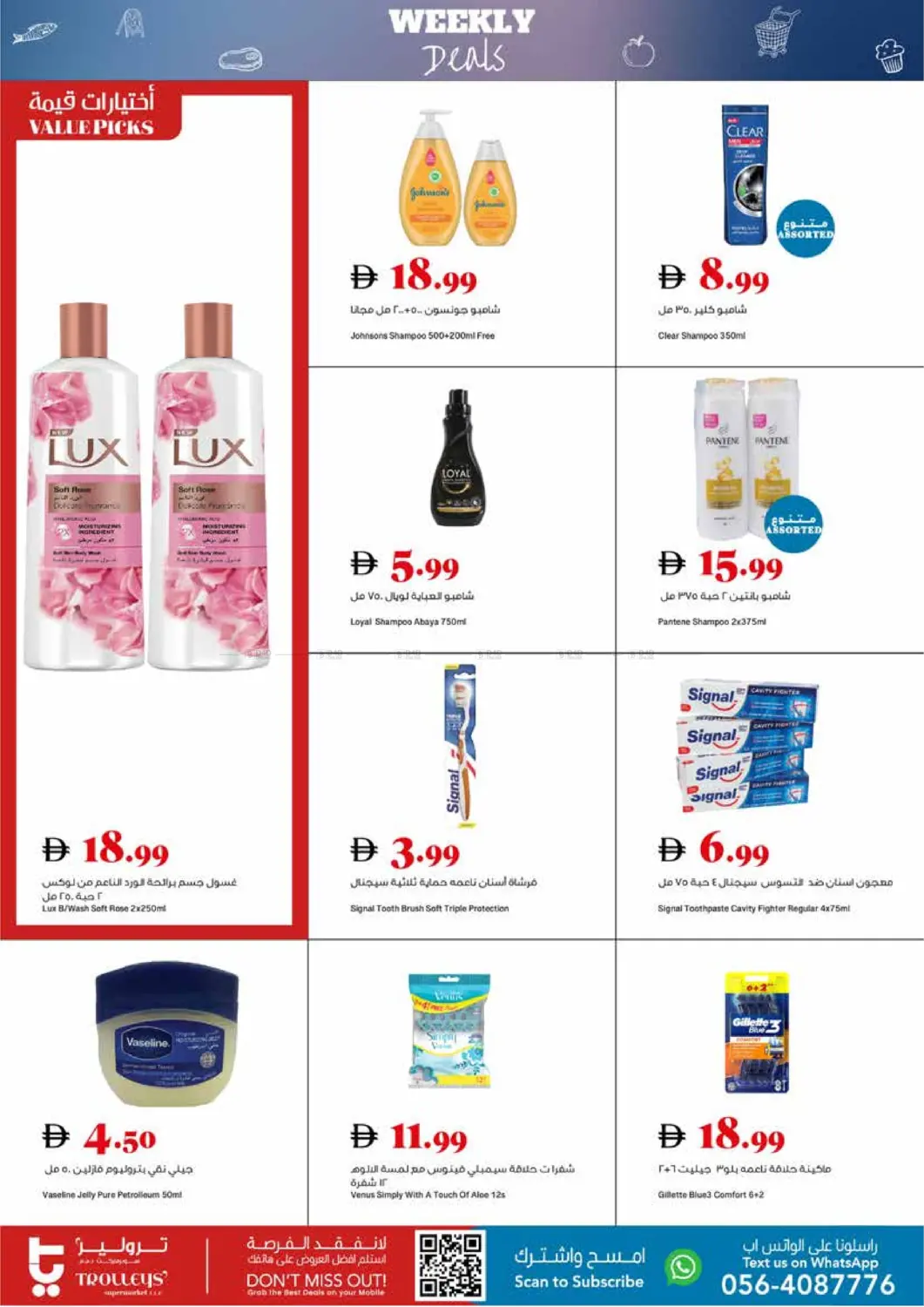 صفحة رقم 13 من Weekly Deals في تروليز سوبرماركت