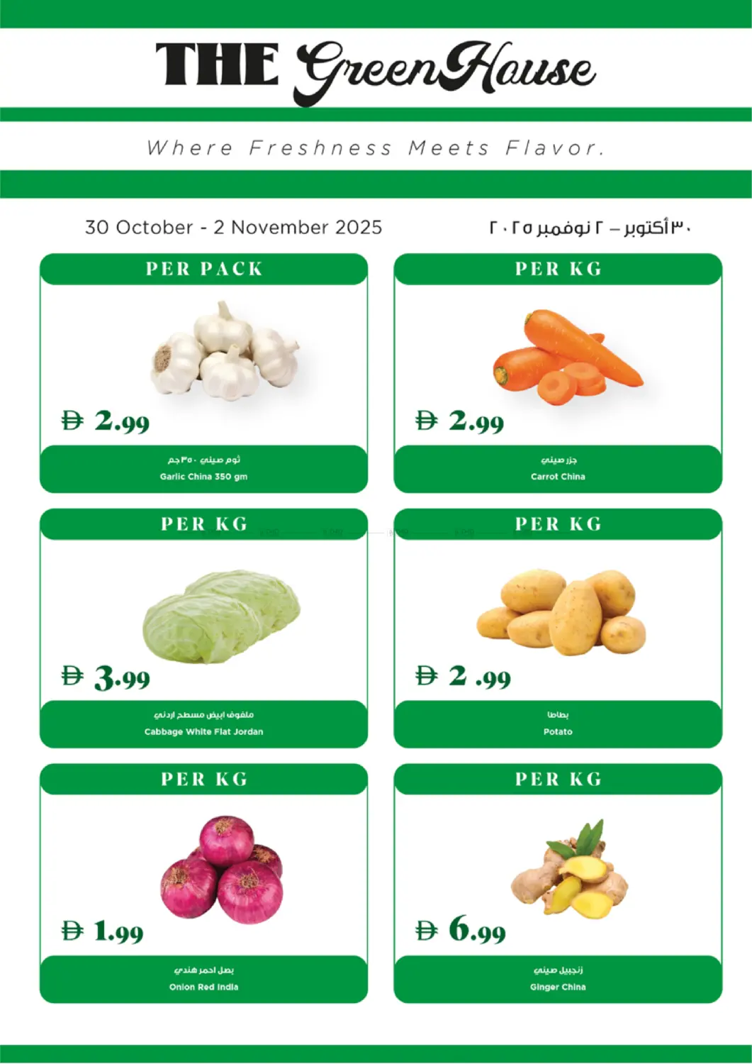 صفحة رقم 22 من Weekly Deals في تروليز سوبرماركت