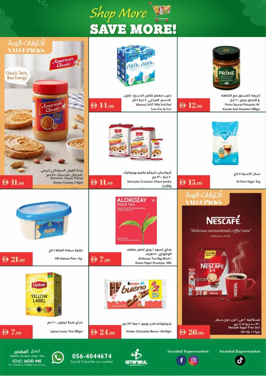 صفحة رقم 2 من Shop More Save More في إسطنبول سوبرماركت