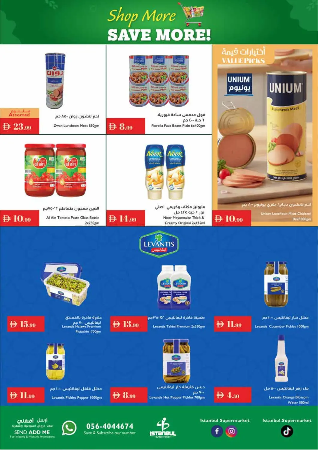 صفحة رقم 7 من Shop More Save More في إسطنبول سوبرماركت