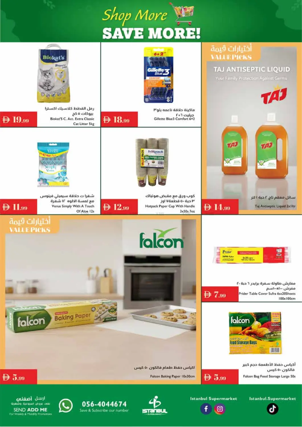 صفحة رقم 14 من Shop More Save More في إسطنبول سوبرماركت