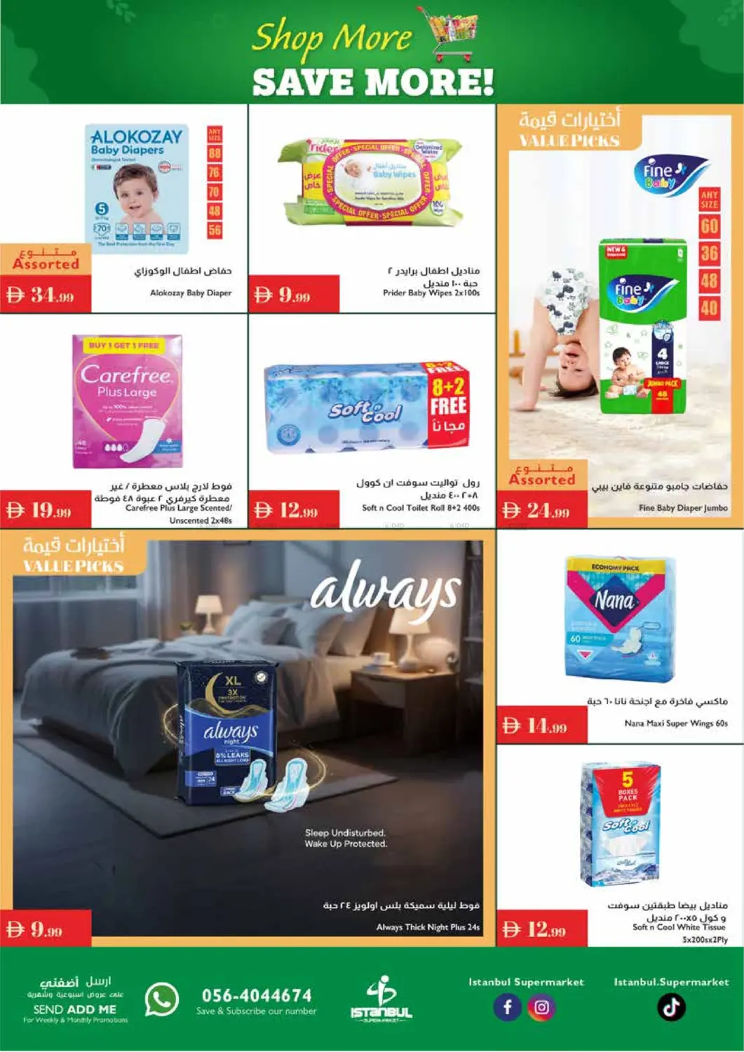 صفحة رقم 11 من Shop More Save More في إسطنبول سوبرماركت