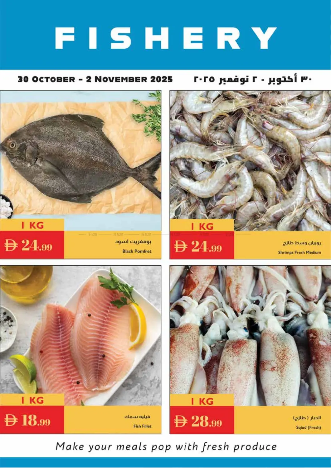 صفحة رقم 22 من Shop More Save More في إسطنبول سوبرماركت