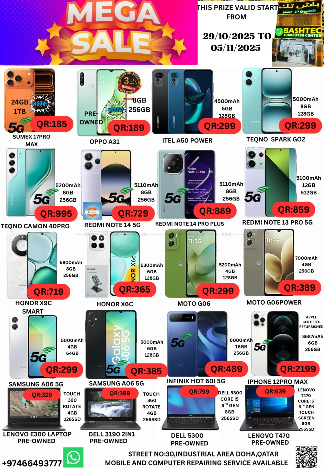 صفحة رقم 2 من عروض حصرية في باش تك كمبيوتر سنتر