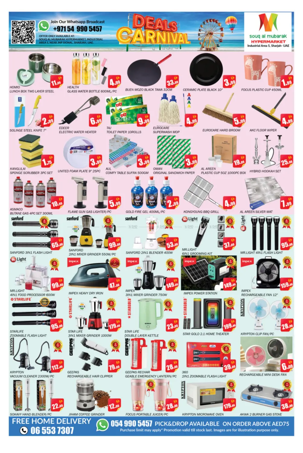 صفحة رقم 6 من Industrial Area 5, Sharjah في سوق المبارك هايبرماركت